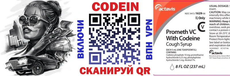 магазин продажи Нытва Codein Purple Drank