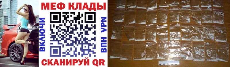 МЯУ-МЯУ 4 MMC  сайты даркнета телеграм  Нытва 